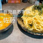 麺人 佐藤