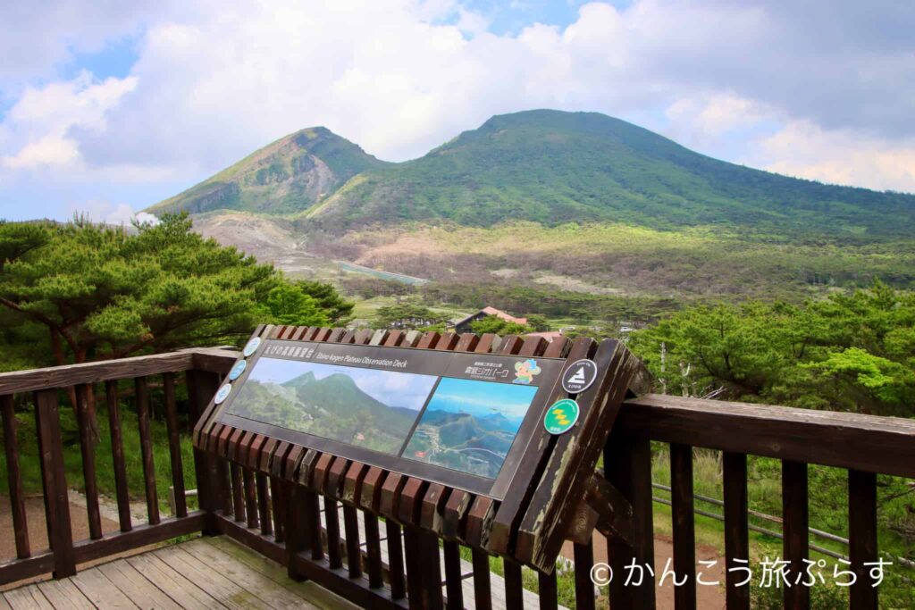 えびの高原