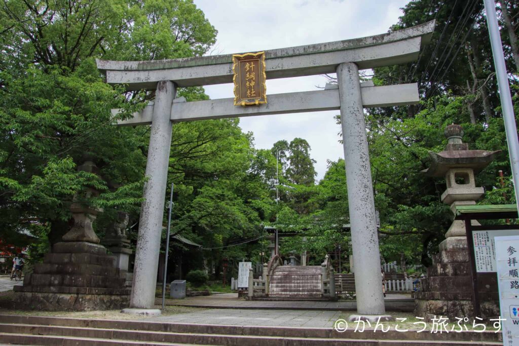 針綱神社