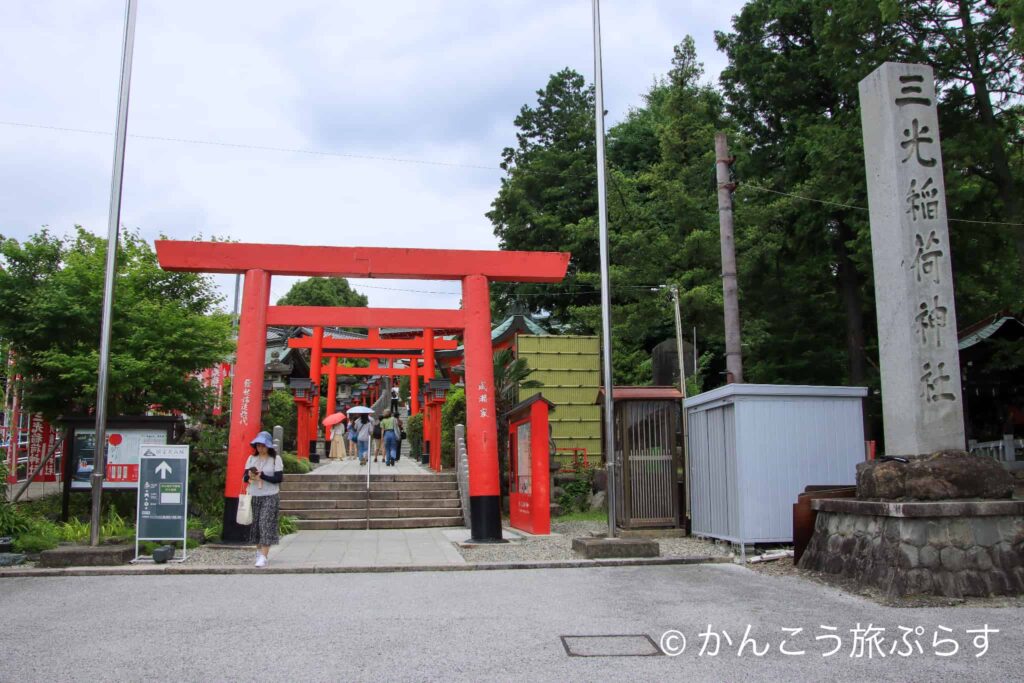 三光稲荷神社