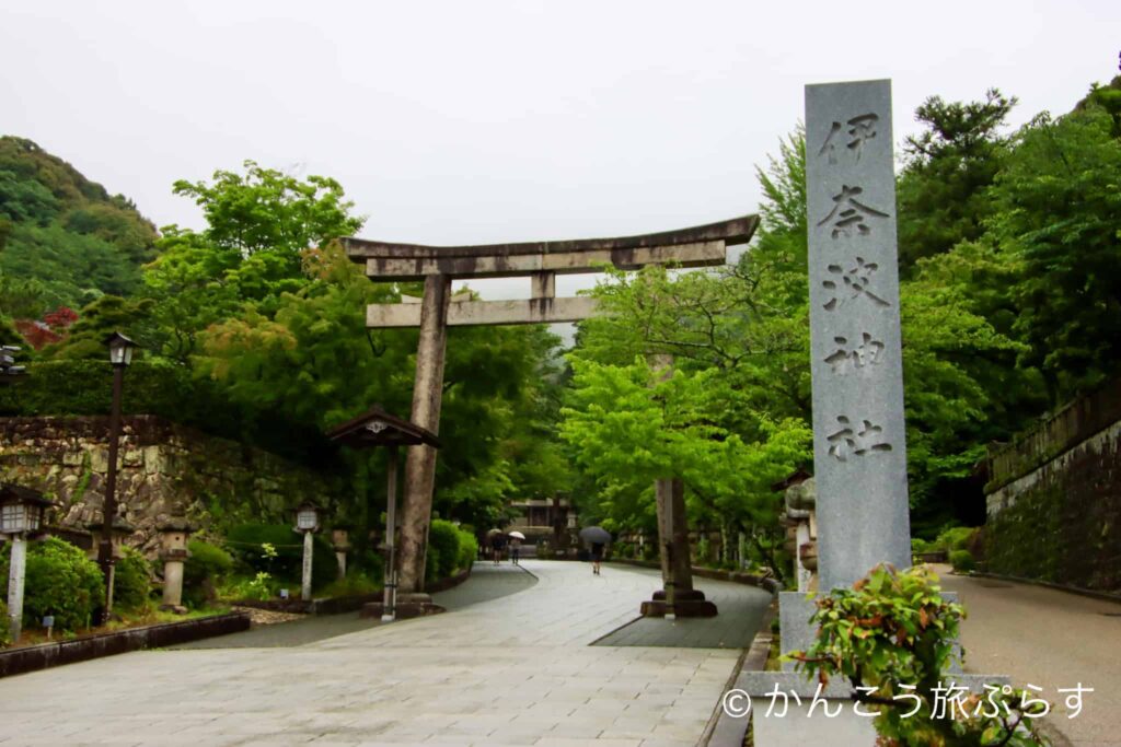 伊奈波神社