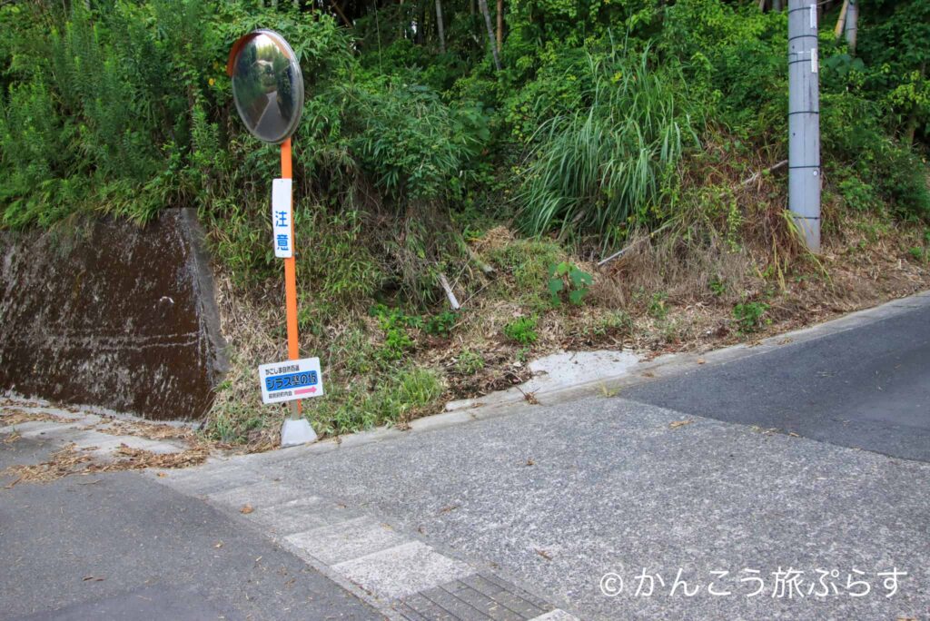 萩別府地区のシラス壁の坂