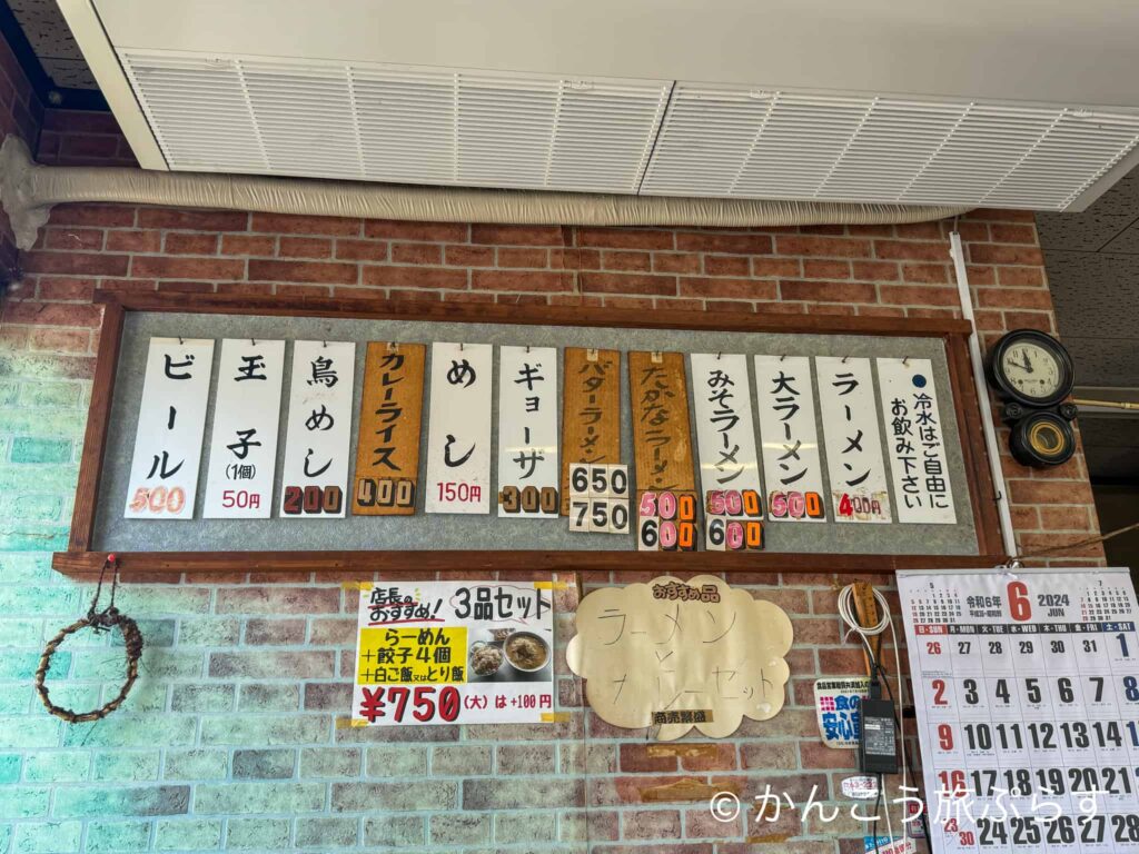 めんめん亭 国分店