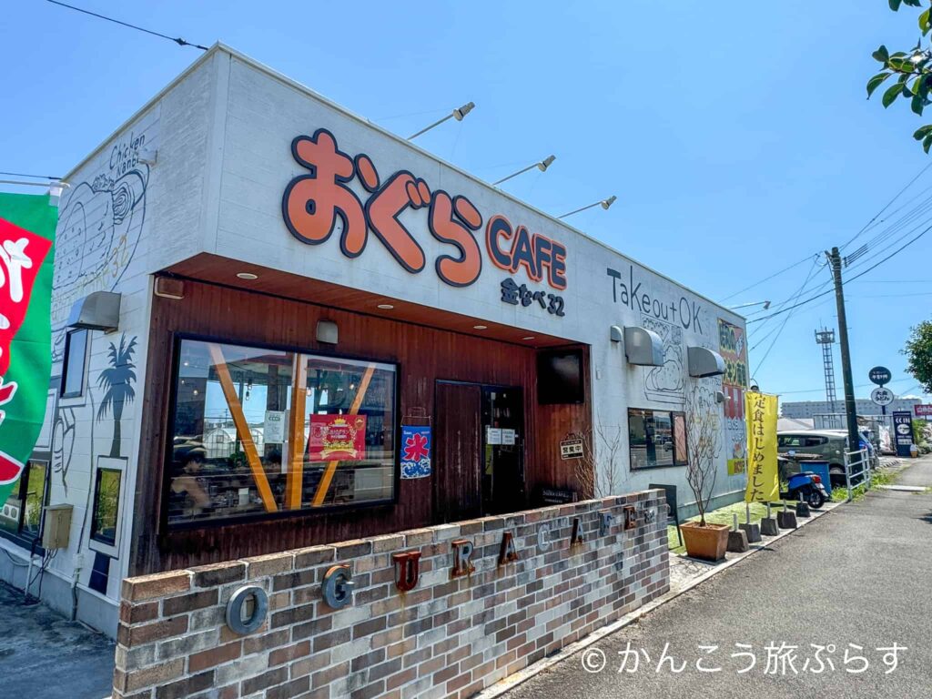 おぐらきんなべ 本店