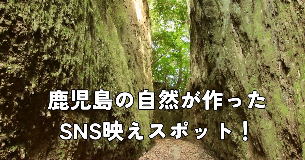 萩別府地区のシラス壁の坂