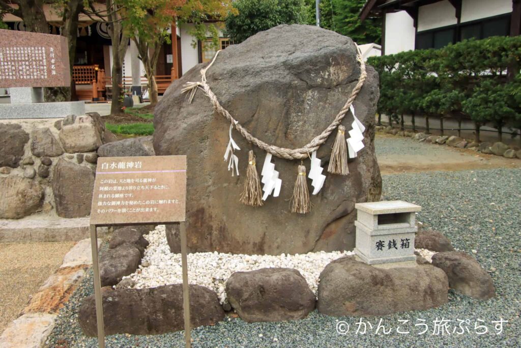 阿蘇白水龍神權現(白蛇神社)