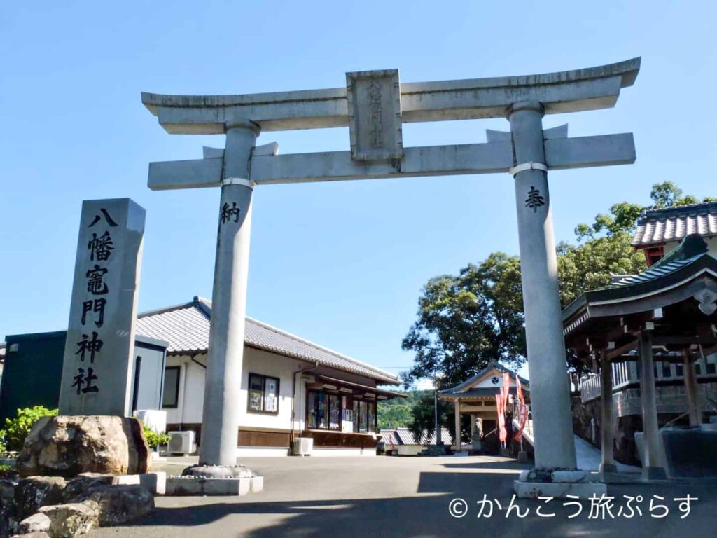 八幡竈門神社