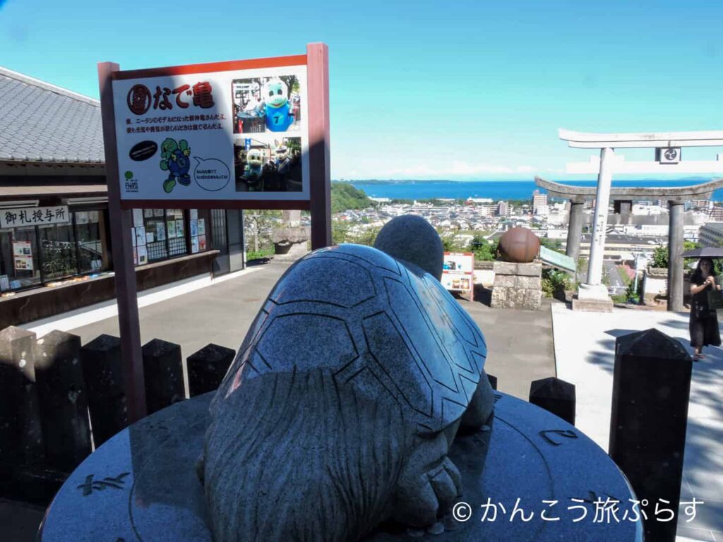 八幡竈門神社