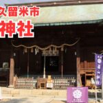 篠山神社
