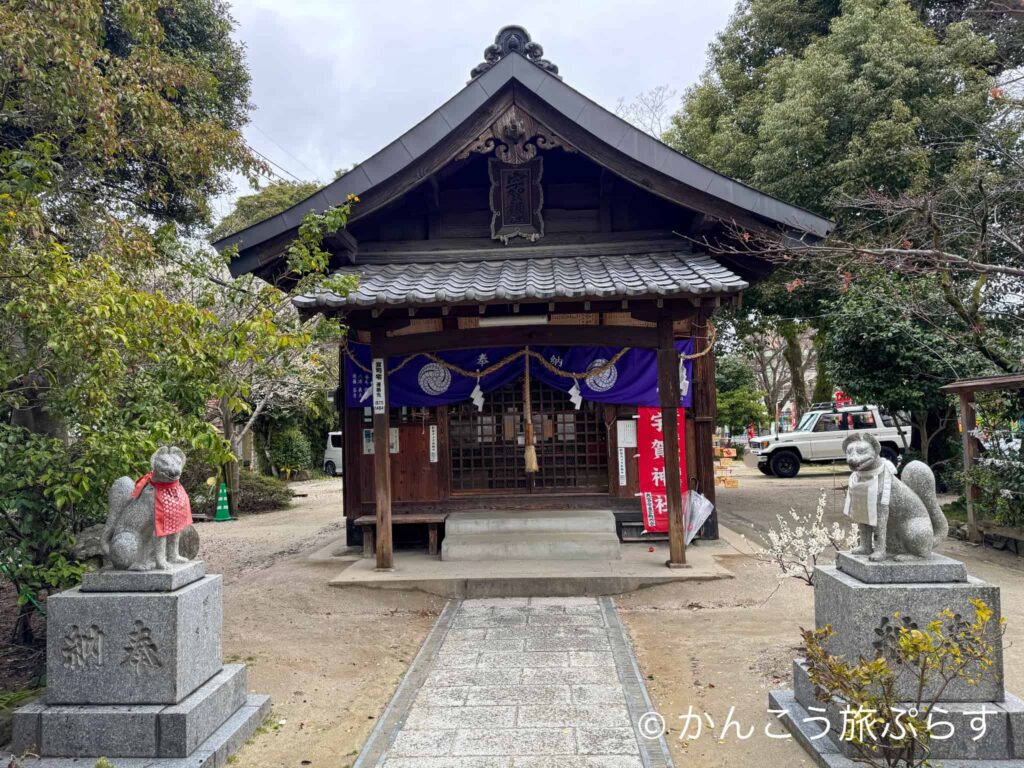 宇賀神社
