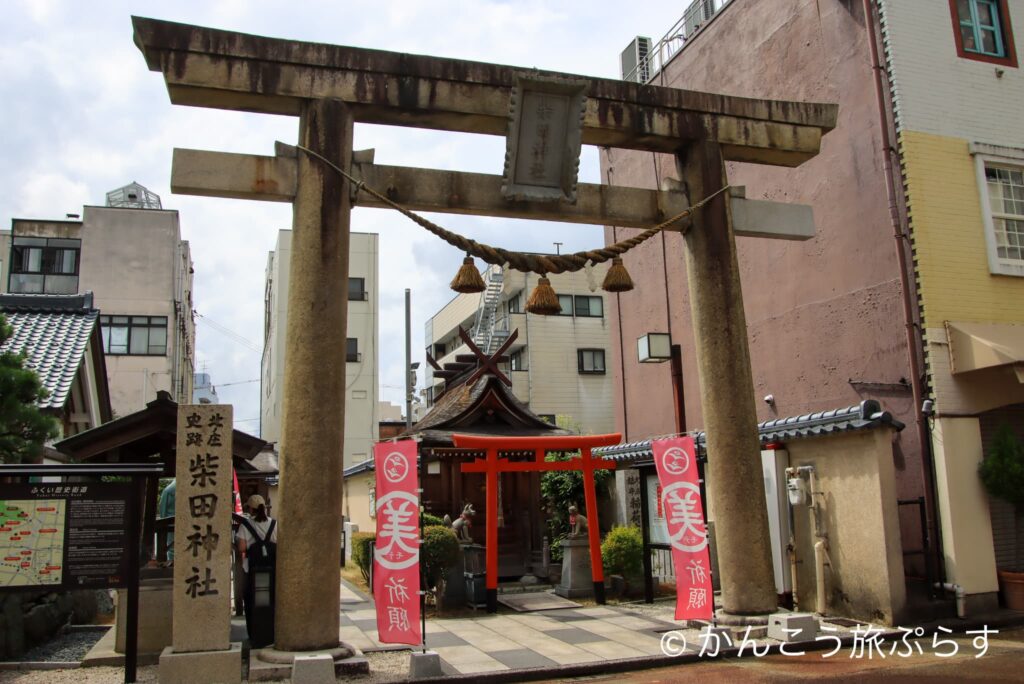 柴田神社